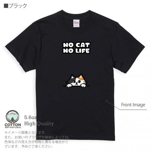 【Tシャツ】何か気になる三毛猫(wakat) 5.6oz Cotton:100%