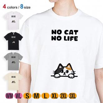 【Tシャツ】何か気になる三毛猫(wakat) 5.6oz Cotton:100%