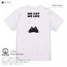 【Tシャツ】何か気になる黒猫(wakat) 5.6oz Cotton:100%