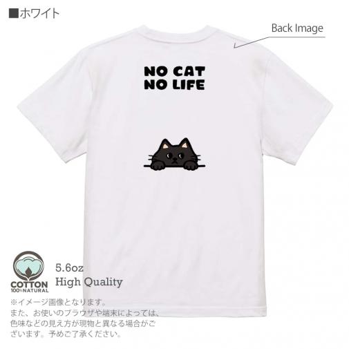 【Tシャツ】何か気になる黒猫(wakat) 5.6oz Cotton:100%