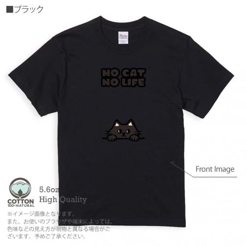 【Tシャツ】何か気になる黒猫(wakat) 5.6oz Cotton:100%