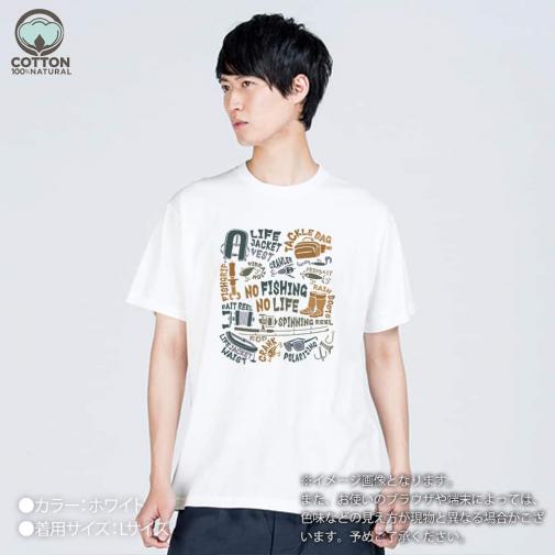 【Tシャツ】【釣りざんまい】タックルリスト  5.6oz Cotton:100%
