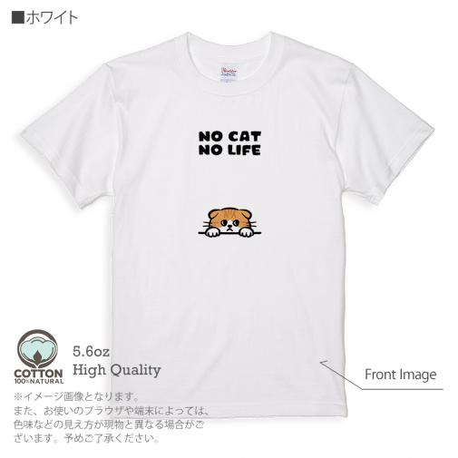 【Tシャツ】何か気になるスコティッシュフォールド(wakat) 5.6oz Cotton:100%