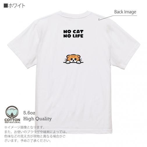 【Tシャツ】何か気になるスコティッシュフォールド(wakat) 5.6oz Cotton:100%