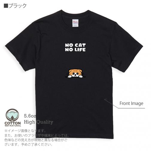 【Tシャツ】何か気になるスコティッシュフォールド(wakat) 5.6oz Cotton:100%