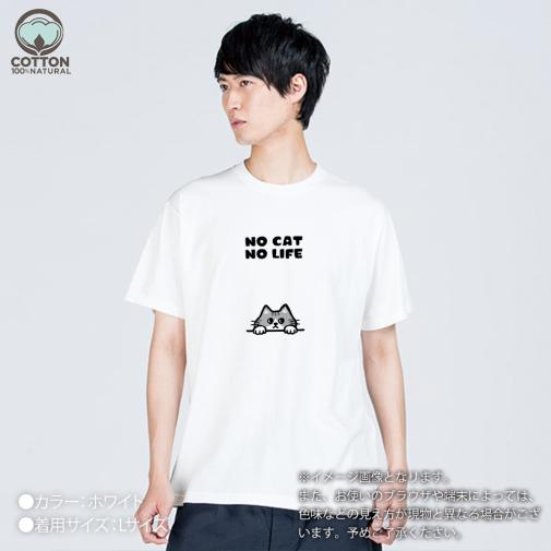 【Tシャツ】何か気になるサバ白猫(wakat) 5.6oz Cotton:100%