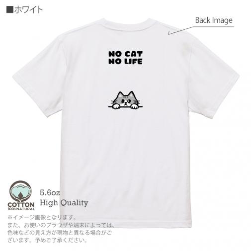 【Tシャツ】何か気になるサバ白猫(wakat) 5.6oz Cotton:100%