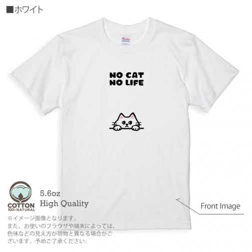 【Tシャツ】何か気になる白猫(wakat) 5.6oz Cotton:100%