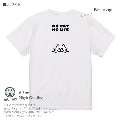【Tシャツ】何か気になる白猫(wakat) 5.6oz Cotton:100%