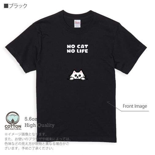 【Tシャツ】何か気になる白猫(wakat) 5.6oz Cotton:100%