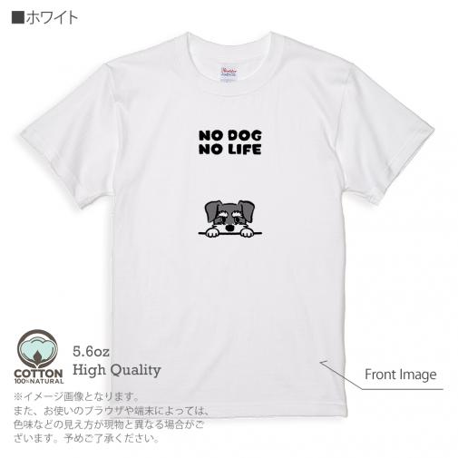 【Tシャツ】何か気になるミニチュアシュナウザー_ソルト＆ペッパー(wakat) 5.6oz Cotton:100%