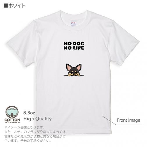 【Tシャツ】何か気になるチワワ_ブラックタン(wakat) 5.6oz Cotton:100%