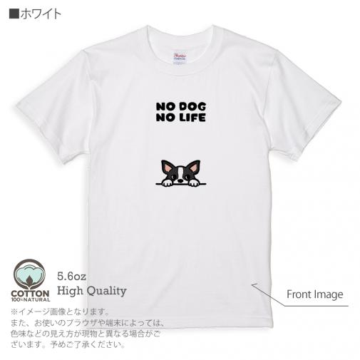 【Tシャツ】何か気になるフレンチブルドッグ(wakat) 5.6oz Cotton:100%