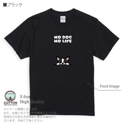 【Tシャツ】何か気になるフレンチブルドッグ(wakat) 5.6oz Cotton:100%