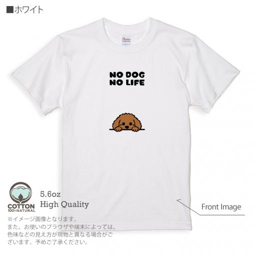 【Tシャツ】何か気になるプードル_ブラウン(wakat) 5.6oz Cotton:100%