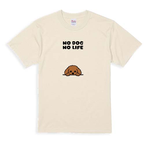【Tシャツ】何か気になるプードル_ブラウン(wakat) 5.6oz Cotton:100%