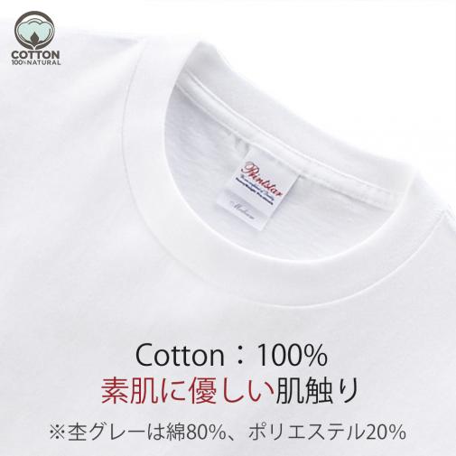 【Tシャツ】シロクマさんの夏(wakat) 5.6oz Cotton:100%