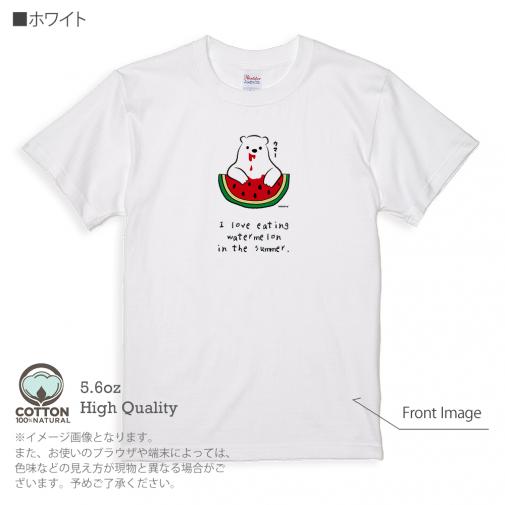 【Tシャツ】シロクマさんスイカウマー(wakat) 5.6oz Cotton:100%