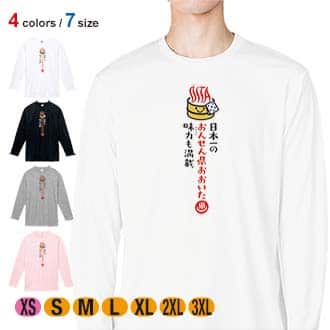 【長袖Tシャツ】大分学スマホケース　おんせん県おおいた　キャッチコピー 5.6oz Cotton:100%
