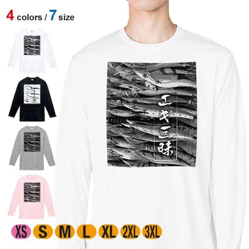 【長袖Tシャツ】エギ三昧 カラー 5.6oz Cotton:100%