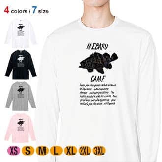 【長袖Tシャツ】メバリング・ゲーム　刻印 5.6oz Cotton:100%