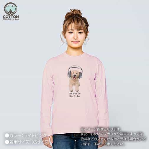 【長袖Tシャツ】レトリバーだってNo Music No Life 5.6oz Cotton:100%