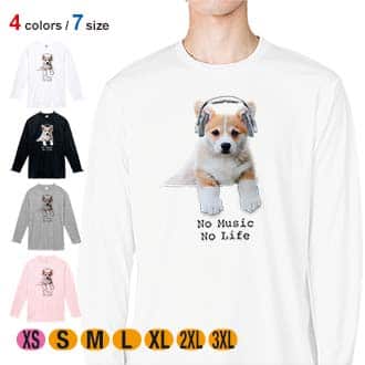 【長袖Tシャツ】コーギーだってNo Music No Life 5.6oz Cotton:100%