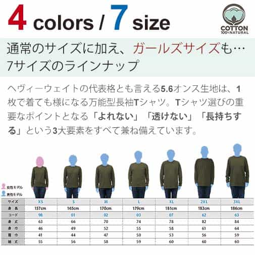 【長袖Tシャツ】【釣りざんまい】釣りに行く準備 5.6oz Cotton:100%