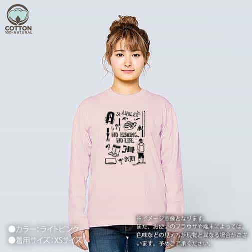 【長袖Tシャツ】【釣りざんまい】釣りに行く準備 5.6oz Cotton:100%