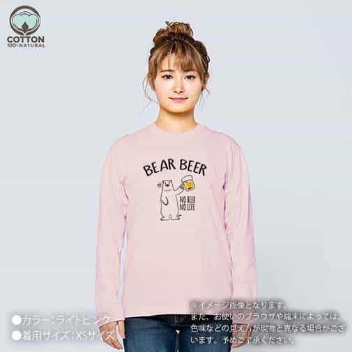 【長袖Tシャツ】シロクマさんとカンパイビール(wakat) 5.6oz Cotton:100%