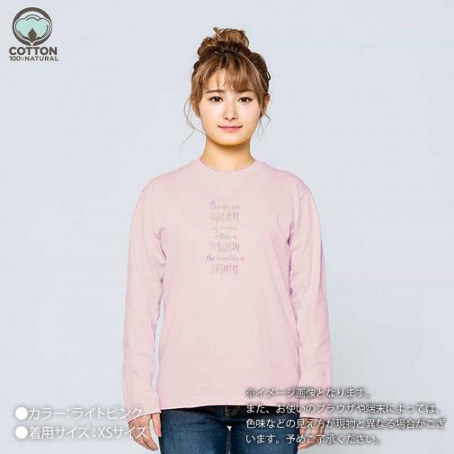 【長袖Tシャツ】英字格言 ココ・シャネルの名言 5.6oz Cotton:100%