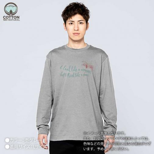 【長袖Tシャツ】英字格言 ドリー・パートンの名言 5.6oz Cotton:100%