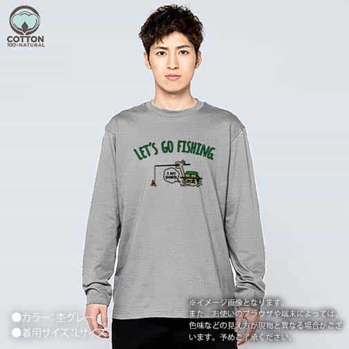 【長袖Tシャツ】【釣りざんまい】ユニークなアングラー 5.6oz Cotton:100%
