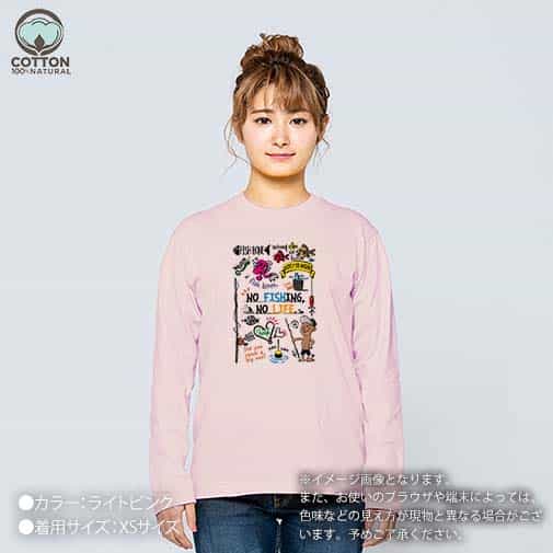 【長袖Tシャツ】【釣りざんまい】釣りが好きなんです_カラフル 5.6oz Cotton:100%
