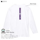 【長袖Tシャツ】【ROMI HIME】ORIGINAL DESIGN 5.6oz Cotton:100%