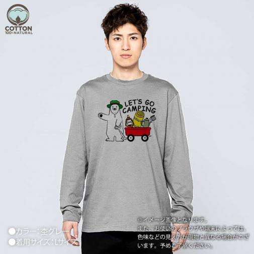 【長袖Tシャツ】キャンプに行くシロクマさん(wakat) 5.6oz Cotton:100%