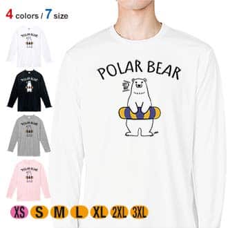 【長袖Tシャツ】シロクマさんと浮き輪(wakat) 5.6oz Cotton:100%