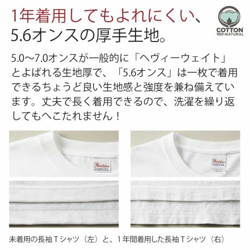 【長袖Tシャツ】ウクライナ寄付金 デザインN0.2 5.6oz Cotton:100%
