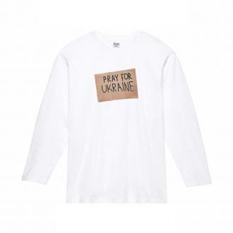 【長袖Tシャツ】ウクライナ寄付金 デザインN0.4 5.6oz Cotton:100%