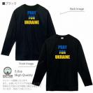【長袖Tシャツ】ウクライナ寄付金 デザインN0.5 5.6oz Cotton:100%