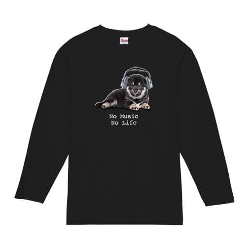 【長袖Tシャツ】黒柴（子犬）だってNo Music No Life 5.6oz Cotton:100%