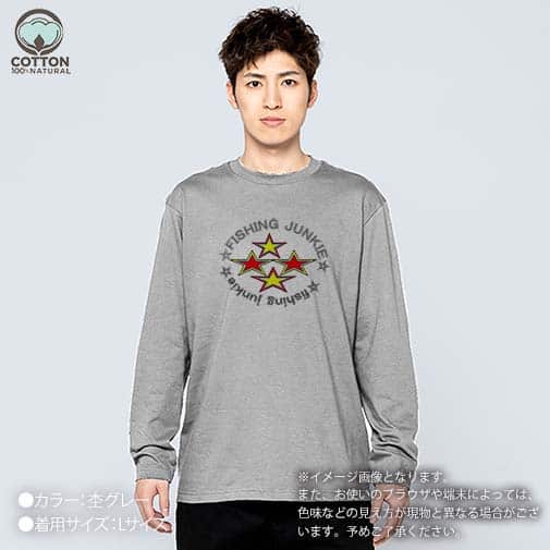 【長袖Tシャツ】【2029】フィッシングジャンキー 5.6oz Cotton:100%