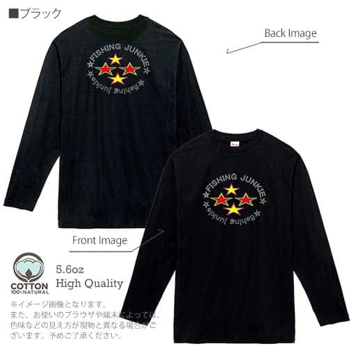 【長袖Tシャツ】【2029】フィッシングジャンキー 5.6oz Cotton:100%