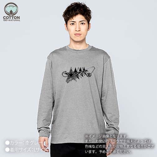 【長袖Tシャツ】【2029】スターマン No1 5.6oz Cotton:100%