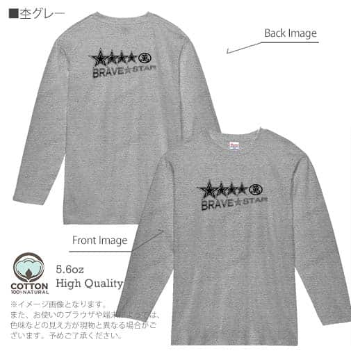 【長袖Tシャツ】【2029】スターマン No2 5.6oz Cotton:100%