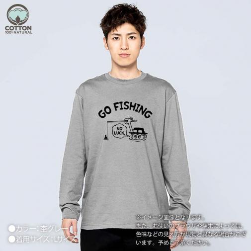 【長袖Tシャツ】【釣りざんまい】釣れないアングラー 5.6oz Cotton:100%