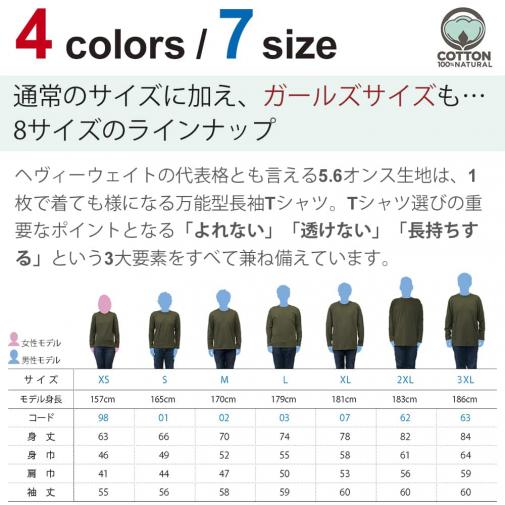 【長袖Tシャツ】【釣りざんまい】のんびり釣りしよう 5.6oz Cotton:100%