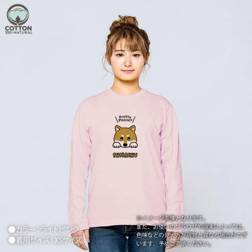 【長袖Tシャツ】柴犬のおねだり顔(wakat) 5.6oz Cotton:100%