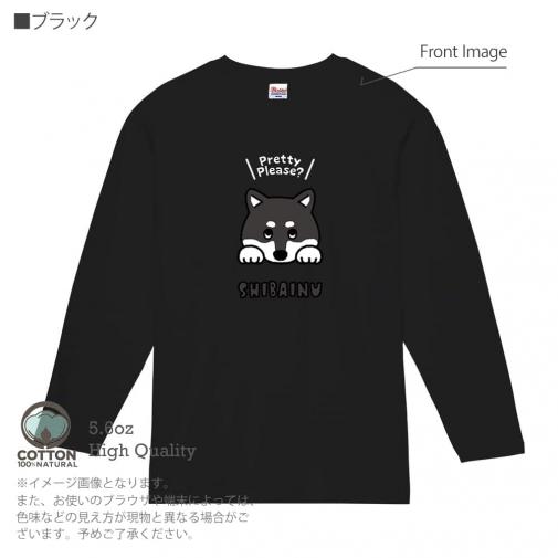 【長袖Tシャツ】柴犬のおねだり顔_黒柴(wakat) 5.6oz Cotton:100%