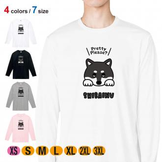 【長袖Tシャツ】柴犬のおねだり顔_黒柴(wakat) 5.6oz Cotton:100%